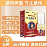 Baoyuantang lumbar Spine type cold Compress gel lumbar Pain lumbar Spine Disc Problem cold Compress 