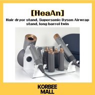 [HeaAn] Hair dryer stand, Supersonic Dyson Airwrap stand, long barrel twin