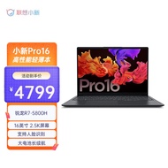 联想（Lenovo） 小新Pro16 标压锐龙版  全面屏轻薄笔记本电脑 R7-5800H 16G 512G 集显