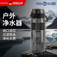 German Outdoor Water Purifier Outdoor Water Purification Campus Hot Water Travel Portable Water Filt