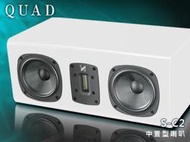 【風尚音響】QUAD   S-C2   中置型喇叭、揚聲器  （鋼烤版）