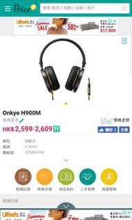 Onkyo H900M 耳機，耳筒