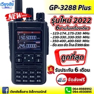 วิทยุสื่อสาร MOTOROLA GP-3288 Plus 4ย่าน VHF/UHF/FM 144/245/400MHz ดำ/แดง บันทึกช่องได้ 999 ช่อง กำลังส่ง 12 วัตต์ จอแสดงผล LCD คมชัด ลำโพง เสียงดังฟังชัด แบตเตอรี่อึด สแตนด์บายได้ 3-5 วัน สินค้าใหม่แกะกล่องครบเซ็ต พร้อมใช้งานได้เลย!!