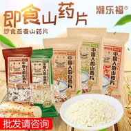 Instant Shipping Chaolefu Yam Tablets Independent Sachets Oatmeal Yam Powder Rye Yam Paste Healthy F
