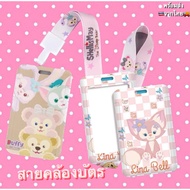 Card Strap Linabell Holder duffy duffy&friends