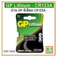 Battery CR123A GP Lithium CR123A