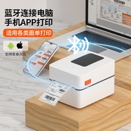 Aibao（Aibao）Thermal Label Printer Electronic Waybill Express Label Printer Adhesive Label Printer