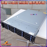 Wave 12Disk Position Server Chassis Computer Case Hot Plug NAS Storage 2U Rack