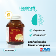GEVITY Lecithin 1200 mg 30'S ผลิตภัณฑ์เสริมอาหาร เลชิติน อุดมไปด้วยวิตามิน และ Phospholipid [หมดอายุ : 11.2024]