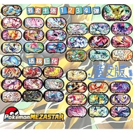 Pokemon Mezastar Stardust 1/2/3/4 6star Meza Tag Mewtwo Dynamax Groudon Kyogre Mezastar card