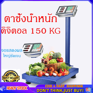 เครื่องชั่งแพลตฟอร์มอิเล็กทรอนิกส์ 100KG เครื่องชั่งดิจิตอล เครื่องชั่ง แบบตั้งพื้น 180 kg 150kg  LC