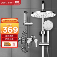 华帝（VATTI）精铜龙头淋浴花洒套装带增压喷枪妇洗器 多功能手持花洒莲蓬喷头升降淋浴器 084110
