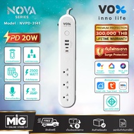 VOX ปลั๊กไฟอัฉริยะ IOT Smart WIFI รุ่น NVPD-3141NVPD-5141 กันไฟกระชาก วัดไฟได้ มี Port Type-C PD 20W