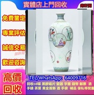 錦軒閣實體店鑒定收購瓷器 花樽 瓷壺 瓷杯 瓷碗碟 米黄釉珐琅彩番花观音瓶  字畫等古董收藏 翡翠 花瓶 古董插畫  佛像 古玉 固定字畫、花瓶、花樽、茶碟、手繪侍女瓶  民革瓷器 骨瓷 黑釉罐 彩绘