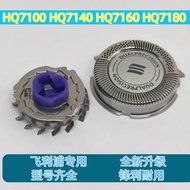 Suitable for Philips Razor HQ8 Blade Net HQ7100 HQ7140 HQ7160 HQ7180 Blade
