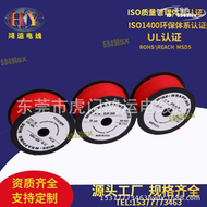 【現貨秒發】鍍銀ok線小軸裝26awg 高溫鍍銀銅線 ok線 完成外徑0.65mm