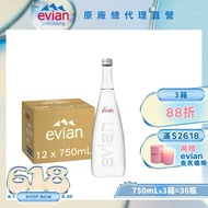 【evian 依雲】 天然礦泉水(玻璃瓶750ml/12入)X3箱(免運費)