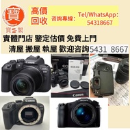 全港高價回收 佳能R10微單相機 相機 二手相機 數碼相機 菲林相機 相機鏡頭 中古相機 運動相機  單眼 微單眼 二手名牌鏡頭 Leica萊卡 膠片相機    Rollei祿來 Hasselblad