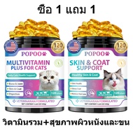 Popoo แพ็คสุดคุ้ม 2สูตร Probiotics และ Hip & Joint for Cats ช่วยระบบทางเดินอาหาร เสริมสร้างข้อต่อ กร