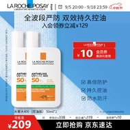 理肤泉绿标大哥大麦色滤400防晒轻盈控油版50ml油痘肌清爽学生户外通勤 防晒大哥大（控油版）50ml*2