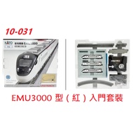 [Meow Model Workshop] KATO 1/150 N Taiwan Railway EMU3000 Red Starter Set 10-031 With M1 Track