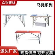 Wo Perforated Bainai Stool Mesh Folding Horse Stool Square Tube Portable Folding Lifting Foot Frame 