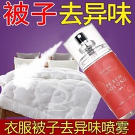 [Ready Stock] Bed Use Quilt Deodorant Fragrance Fragrance Deodorant Spray Clothes Long-Lasting Fragr