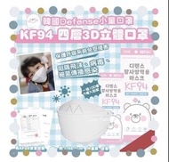 韓國Defense KF94四層3D立體白色小童口罩