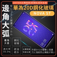 20D Corner Large Arc Tempered Glass Sticker huawei Nova5T Full Version Tempered Glass Sticker huawei