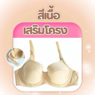 (CP56)Jintana Bra Basic Model Code JB2849 (With Frame) (Size A32/70)