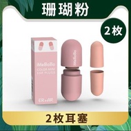 D27【粉色】隔音耳塞 耳塞 睡眠耳塞 耳塞 耳舒適耳塞 海綿耳塞 膠囊耳塞 防噪音耳塞 睡眠耳塞 學習專用專業超級隔音防吵鬧防打呼嚕睡覺上班耳塞