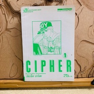 Chapter 235 CIPHER Minako Marita