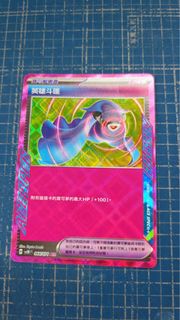 ptcg英雄斗篷ace spec