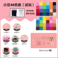 Spell Doudou Handmade diy Set Water Mist Magic Beads Doudou Spell Doudou Set Children's Toys Doudou 