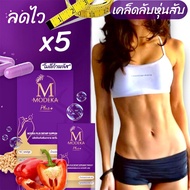 MODEKA Plus+ (โมดีก้าพลัส) สินค้าราคาพิเศษ Early Bird