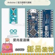 愛尚星選原裝 Arduino Nano Every ABX00028 ATMega4809開發板 意大利進口