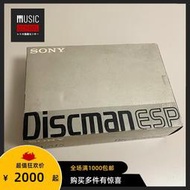 【全新罕見】1992年索尼SONY D515 CD隨身聽 世界上第一臺ESP機型