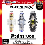 PLATINUM-X PX-FUSE.60A/PX-FUSE.80A/PX-FUSE.100A Cylinder FUSE Single Car