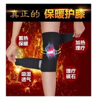 [READY STOCK] Self-heating Knee Pads 护膝自发热护膝