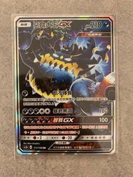 PTCG 寵物小精靈 寶可夢卡 中文版 全新100% 開放賽材料 眾星雲集組合篇 惡食大王GX