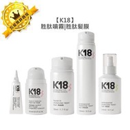 💦爛髮救星💦K18 胜肽髮膜 胜肽噴霧 15ml/50ml/150ml 免沖 護髮 爛髮 好萊塢 黑科技 公司貨