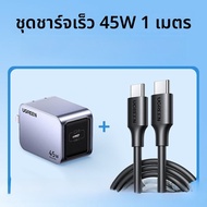 ชาร์จเร็ว Green Union 45W GaN Charger Dual Port PD Fast Charger Plug Compatible with Apple 16/15prom