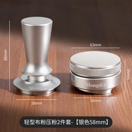 เครื่องตวงและอัดผงกาแฟสแตนเลส 58 มม