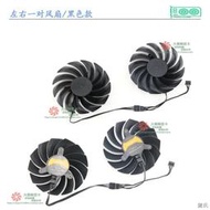 [快速出貨]Colorful七彩虹RTX3060 3060ti 3070 3080 Ultra OC顯卡散熱風扇