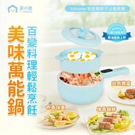 現貨！Yohome智能觸屏不沾電煮鍋