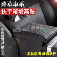 Luhua Armrest Box Booster Pad RangeRover Discovery Evoque Booster Pad Armrest Box Pad Central Storag