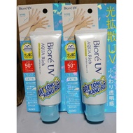 Biore UV Aqua Rich Japanese sunscreen 50g tube