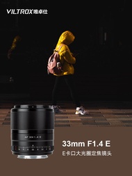 VILTROX(Viltrox) | เลนส์ Prime ขนาด 33 มม. F1.4 สำหรับ E-Mount
