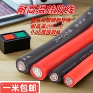 High Temperature Wire Extra Soft Silicone Wire 16 14 12 10 8 6AWG Lithium Battery Aircraft Model New