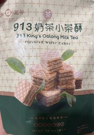 台灣直送❤️順豐到付❤️天仁茗茶 913 奶茶小茶酥